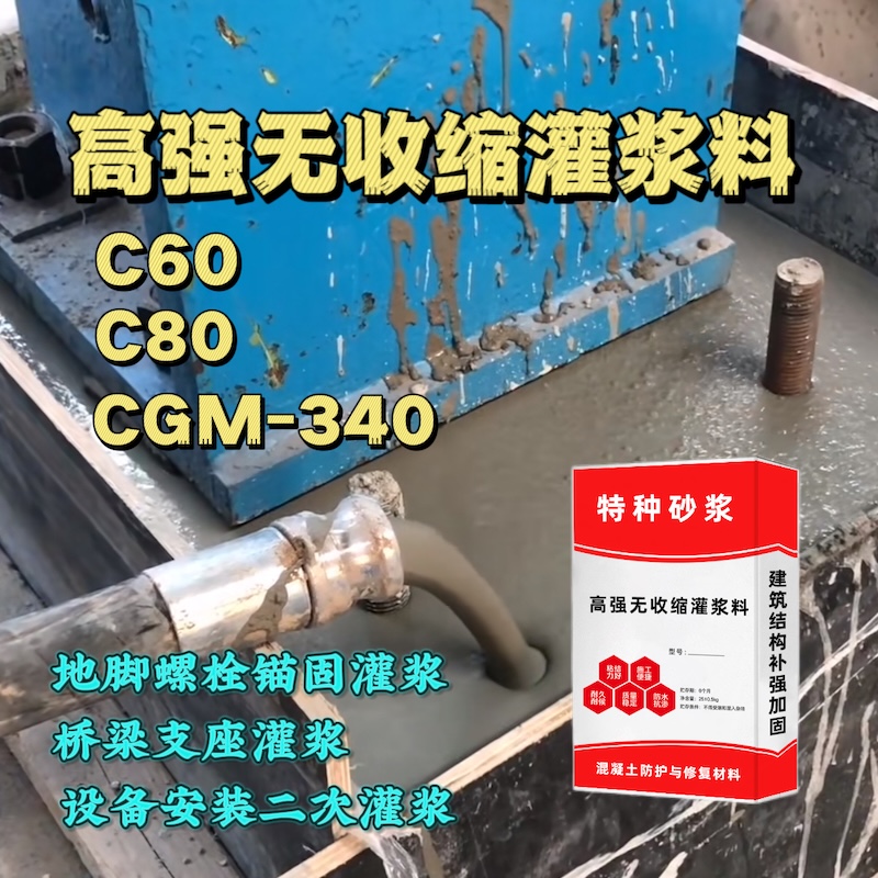 墉桥灌浆料施工需要振捣吗？